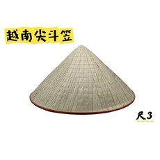 越南尖斗笠 尺3 遮陽帽 採茶帽 硬笠 彩繪DIY