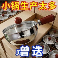 BOCITON 不鏽鋼泡麪鍋 帶手柄 帶蓋, 清倉:17cm泡麪鍋 900ML 帶把手, 1個