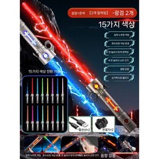 광선점 스피닝 라이트 장난감칼 광선검 스타워즈광선검 어린이장난감칼, 블랙+실버 2개 15색 변경 C타입 충전 커넥터