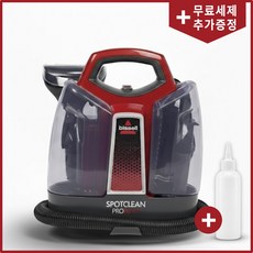 [오픈이벤트] 습식청소기 대여 비쎌 스팟클린 프로히트 3698V 3일 패브릭 쇼파 카페트 무료회수