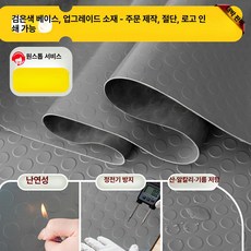 고파미르포이즌 러브포이즌 편광 가지모종 애플수박모종 페로몬 스포츠, 1개, 2.5 두꺼운 그레이 코인 패턴 PVC 블랙 바닥