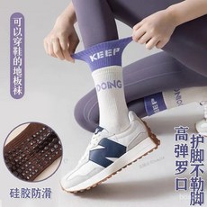 秋冬款瑜伽袜子女中筒防滑硅胶室内舞蹈瑜伽专用运动健身长筒袜