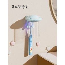 스마트 아동 칫솔 살균기 자외선 살균 1인용 전동 칫솔 양치 컵 거치대 타공 불필요 벽걸이, 블루