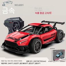 빠른rc카 드리프트rc카 무선조종 합금 자동차 원격 제어 레이싱 선물, 빨강(6001)
