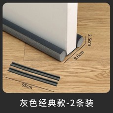 현관문 방문 바람막이 그레이 창문 문풍지 외풍차단 틈새막이