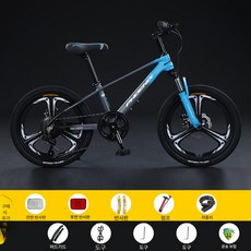 어린이 자전거 경량 변속 학생용 아동 마그네슘 합금 주니어 바이크, 20인치, 1cm, 레일 7단 그레이블루 일체형 휠