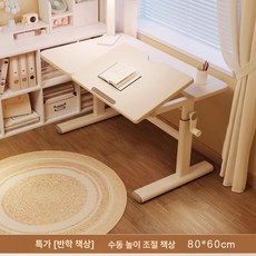 방방 학습 책상 의자 세트 높이조절 가정용 학생용 소형, 학습용 책상 80x60