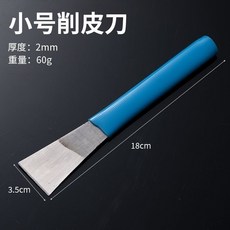 盛世工具組 皮匠三角刀 修鞋專用工具 超厚牛皮切割神器 皮革修邊刀具 手工具組 木工手工具五金工具組, 小號皮革刀, 1個