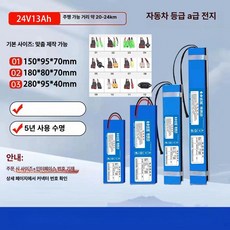 나노휠 전동킥보드 배터리 용량 Plus NQ 01 36V 호환, 1개, 24V 13AH