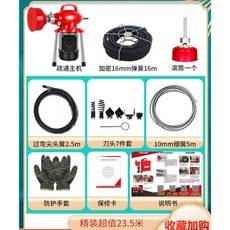 110V電動管道疏通機 附防護手套/刀頭工具組, 110v電壓精裝 ❤ 23.5米