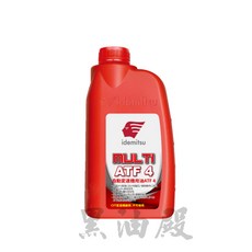 出光 MULTI ATF 4 自動變速機油, 1個