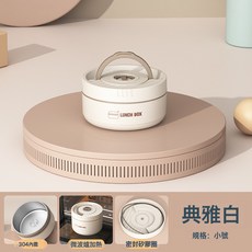 DIU 316不鏽鋼保溫飯盒上班族便攜分層便當可微波爐食堂打飯帶飯神器, 1個, 304單層小號【420ML】, 典雅白