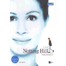 Screen English Publising 諾丁山