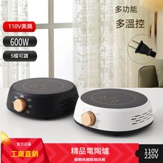 110V美规電陶爐 煮茶器 跑茶爐 迷你小型智能烧水爐 煮茶保温爐 圍爐煮茶 茶爐 電磁爐 燒水爐 溫控, 黑色單爐[110V美規,600W,110V地區-美國日本臺灣加拿大