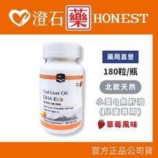 北歐天然 小愛Q魚肝油加強膠囊-180粒/瓶 澄石藥局（草莓口味魚油 兒童魚油）, 1個
