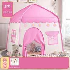 텐트 실내 어린이 돌의 집 아기 게임 소년 소녀 분리 침대 잠자기 작은 비밀 기지, 대형 핑크 텐트+매트