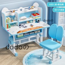 粉色款 矯正坐姿桌椅 80*49cm桌面, 藍色款 矯正坐姿桌椅,80*49cm桌面 高度58-66cm