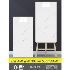 방수 화장실 욕실 벽지 벽 시트지 스티커 천장 접착, I. 두껍게 썬 생선 아가미 흰색 6개 30cm60cm