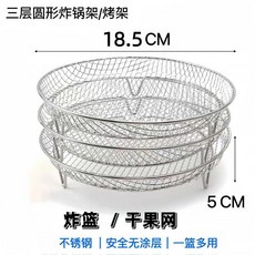 烤架 空氣炸鍋烤架 空氣炸鍋烤架304帶腳不鏽鋼燒烤網圓形蒸架烤肉燻肉篦子網格, 1個, 圓款小號 直徑約18.5釐米 ,不鏽鋼烤籃二層 2個