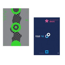 2027 이해원 모의고사 시즌1 3회분 (2026년) + 천일문 기본 Basic 1001 Sentences (전2권)