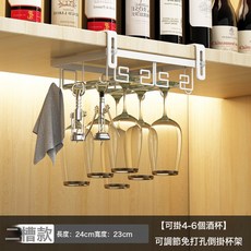 輕奢葡萄酒杯懸壁掛可調節倒掛高腳杯收納置物架紅酒杯架酒櫃掛架, 1個, 壁掛紅酒杯架雙槽(白色):如圖