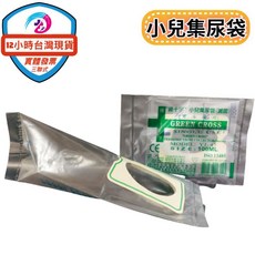 綠十字 小兒集尿袋 滅菌 100ML 男女適用 合法藥商保障, 1個, 小兒集尿袋 單片裝