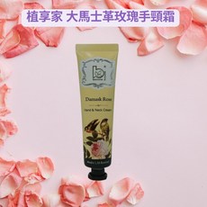 Bonnie House 植享家 大馬士革玫瑰手頸霜, 1個