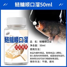 釣友俱樂部 浮釣鰱鳙順口溜 軟珠珠 助吸球 50ml, 鰱鳙順口溜珠珠【酸臭味】, 1個