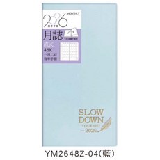 2026年48K直式月誌 工商日誌 效率手冊 年度計畫 學習規劃 行事曆, 藍色, 1個