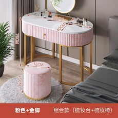 침실 가구를위한 북유럽 나무 드레싱 테이블 서랍 보관 메이크업 간단한 빛 럭셔리 디자인, 15 Pink-table-stool-80