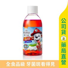【齒妍堂 汪汪隊】兒童學習刷牙漱口水170g (牙菌斑檢測) / 葡萄口味, 1個