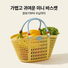 칠초 물빠지는 목욕가방 수영 묵욕탕 사우나 비치백 방수 목욕바구니, 옐로우