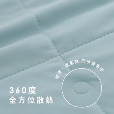 1清涼 抗菌款-礦石涼感被 AnD HOUSE 夏日 涼被 安庭家居 夏天, 柚花粉-抗菌款,100x160公分