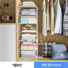 옷장안 선반 시스템장 바구니 인테리어 간단 서랍 6단, 1열6칸 깊이 31