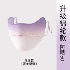 防曬防寒面罩女防紫外線夏季冰絲薄款臉基尼面罩護遮陽臉罩防護