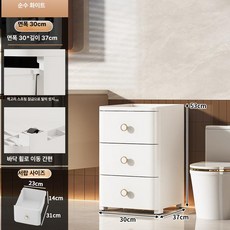 거실 주방 틉새 캐비닛 수납선반 틈새용 원형 손잡이 서랍 욕실 다목적 가정용, 30cm 3단
