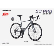 KREX S3 PRO 鋁合金公路車 全碳纖維前叉 搭配Shimano SORA R3000 18速變速套件, 1個, S3 PRO 鋁合金公路車 幻彩灰
