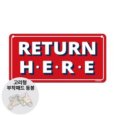 긱베어 리턴 히어 반납표시 가게안내판 투명 낚시줄 부착고리 동봉 셀프매장 빈티지 레트로 미국감성 주문 알림판, 5.레드