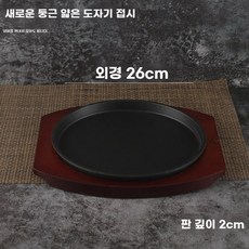 무쇠주물팬 스테이크판 구이용돌판 미니철판 돌판 콘치즈