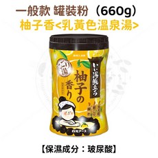 白元 泡澡粉, 1個, 罐裝 泡澡粉 柚子香 (660g)