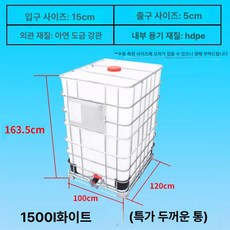 기름탱크 폐수통 대용량 농업용 말통 경유 기름 용기, 1500l 화이트 특가두꺼운통
