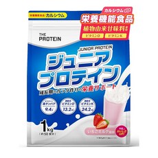 영양 기능 식품 자프로 주니어 단백질 1kg 50식분 인공 감미료・착색료 미사용 딸기 우유 맛 칼슘 비타민 단백질 타케우치 제약 THE PROTEIN, g, 1개