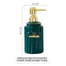 세라믹 세제통 디스펜서 샴푸통 레트로 욕실 주방세제, 1개, U. 금색 글씨가 있는 공작색 녹색샤워젤 병