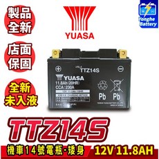 YUASA TTZ14S 機車電瓶 12V 11.8AH, 1個