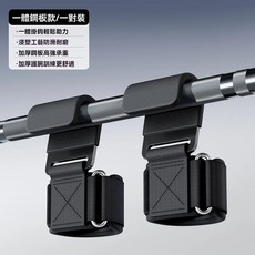 助力掛鉤 防滑耐磨高承重護腕訓練 一體鋼板, 黑, 一對裝