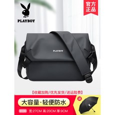 『台灣出貨』PLAYBOY花花公子男士 側背包 男包 單肩包 斜背包 斜挎包 日系郵差包, 9036【灰色】送雨傘