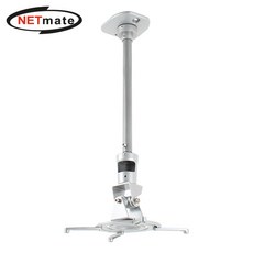 강원전자 넷메이트 NMA-VM01L 멀티 프로젝터 천장 고정형 알루미늄 봉 거치대(85~300mm 장착 홀/10kg), 상세페이지 참조, 1개