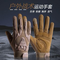 騎行手套 機車手套 防摔手套 觸控手套 保暖 防風 防水 騎車 防寒 碳纖維 手套 手套男女運動戶外登山騎行摩托車防護, 黑色,M