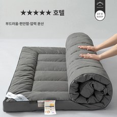 메종드라종 접는매트리스 접이식매트리스