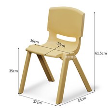 유치원 의자 어린이집 미니 체어 가구 책상 놀이방 아이, 1개, 두꺼운 베이지 35인치 높이